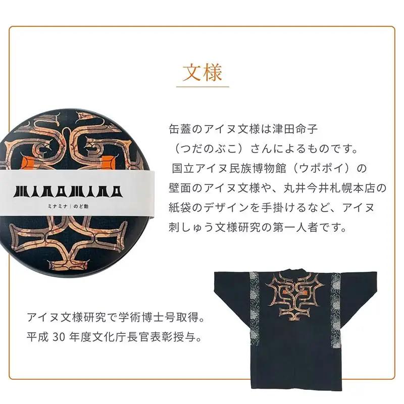 ミナミナノドアメ HOKKAIDO WOOD のど飴 あめ アイヌ キハダの実 菓子 キャンディ 食品 F6S-456