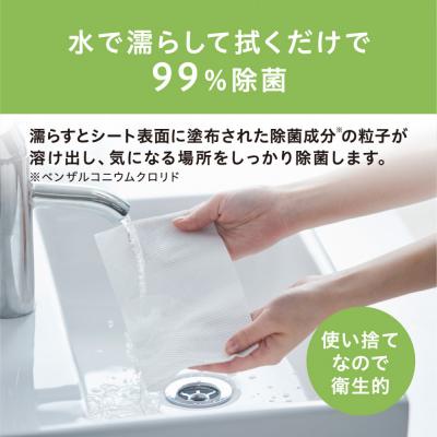ふるさと納税 角田市 ペーパータオル【150組×3箱】濡れると99%除菌ペーパータオル150枚　JPT-150　 |  | 01