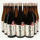 【ふるさと納税】房島屋 純米超辛口 720ml×12本　日本酒