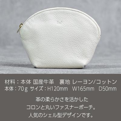 ふるさと納税 福崎町 ラウンドポーチ　Liete/ホワイト |  | 01