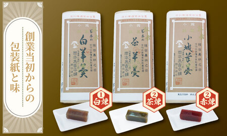 岡本為吉本舗の小城羊羹5本セット 赤煉2・茶煉2・ 白練1 B180-013 羊羹羊羹羊羹羊羹