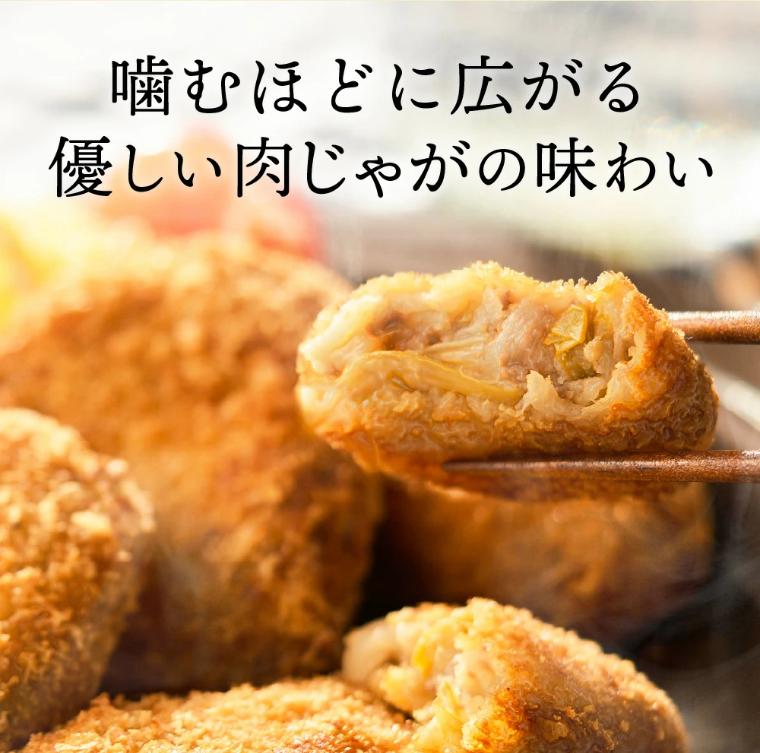 【予約受付中 2026年1月より順次出荷】【高校生共同開発】 ねぎじゃがコロッケ 　（5個入り）　004IK01N.／ 冷凍 コロッケ 揚げ物 高校生共同開発