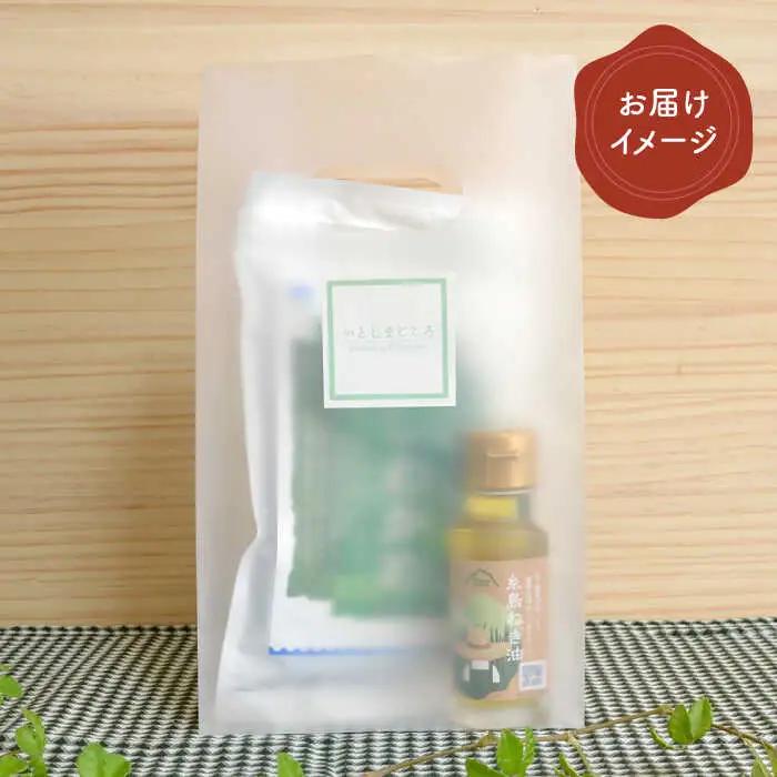 糸島 の 日常使い ちょこっとセット【いとしまごころ】[ASD004]