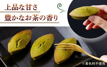 抹茶入り濃緑茶フィナンシェ 「茶々舟-SASAFUNE-」4箱入【株式会社 茶の間】 [QAD046] [QAD046]