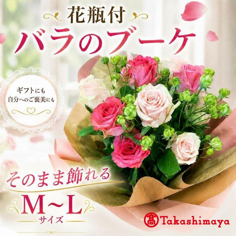 【ふるさと納税】 高島屋選定品 花瓶入 バラのブーケ 12本 20本 選べる本数 日時指定可 そのまま飾れる バラ 花 ギフト プレゼント 花束 生花 贈り物 贈答 プロポーズ 記念日 誕生日 お祝い 花プラン 新潟県 新発田市 tplan008P