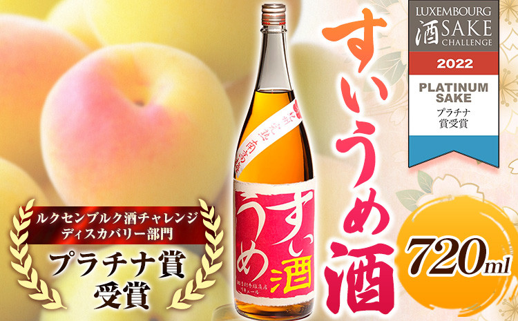 
                  梅酒 すいうめ酒 720ml 酒のねごろっく 《90日以内に出荷予定(土日祝除く)》和歌山県 岩出市 酒 梅酒 梅すいうめ酒 720ml 和歌山県 岩出市 酒 梅酒 梅 すいうめ酒 　 紀州　和歌山　うめ酒　ウメシュ　うめ酒　お酒　酒蔵　地酒　アルコール　日本酒　わかやま　和歌山のお酒　和歌山酒　お酒　日本酒　酒蔵　こいうめ酒　うめ酒　梅　晩酌　梅のエキス　うめ　ウメ　醸造アルコール　糖類　清酒　
                