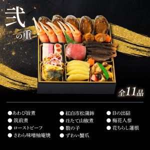 【12月20日入金分まで】おせち|二段重 | おせち AOG