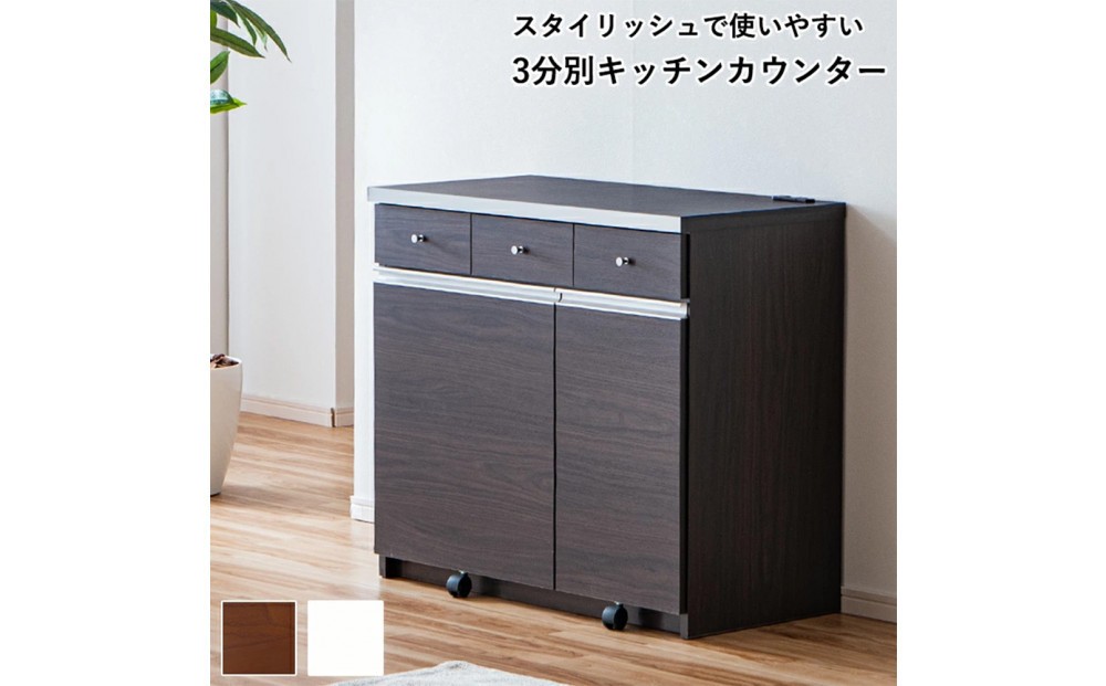
                  大川家具 ゴミ箱 カウンター ダストカウンター 幅90cm コンセント付き ゴミの分別ができる【全2色】
                