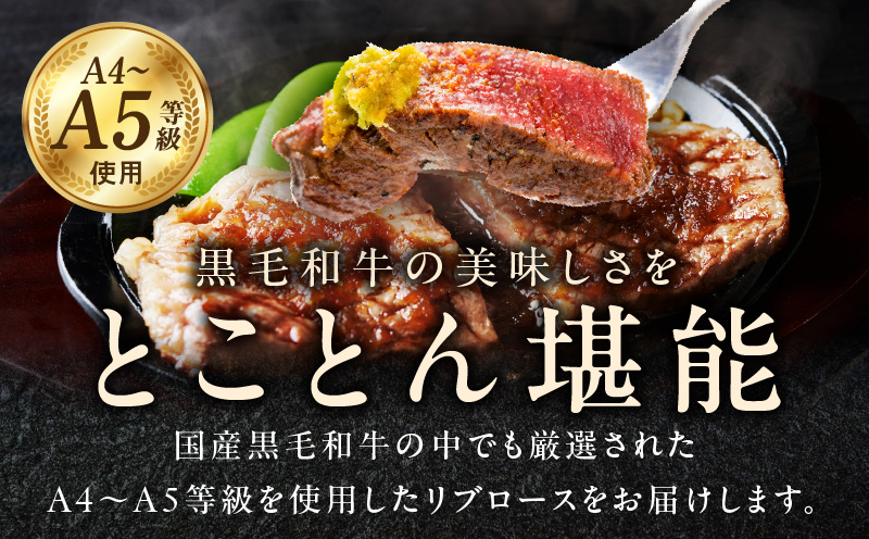 A5/A4等級 黒毛和牛 リブロースステーキカット 合計1kg（250g×4P）【極味付け肉】 CFX0037