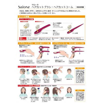 ふるさと納税 飯田市 【セルフカット用】サローネ ヘアカットブラシ《レッド》 |  | 03