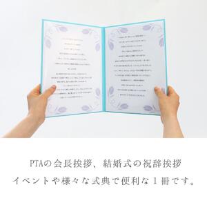 式辞ファイル　黒
