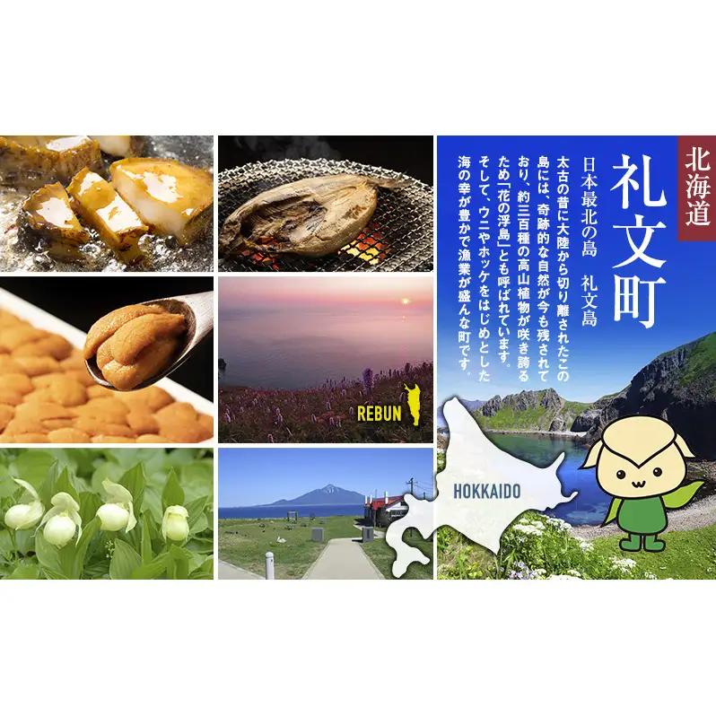 北海道 礼文島産 利尻昆布の旨み 昆布つゆ 2本［船泊漁業協同組合］【 昆布 だし昆布 昆布しょうゆ  醤油 調味料 和食 贈答 ギフト 】