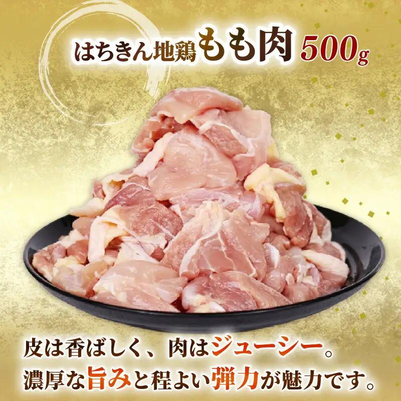 【 鶏肉 】　鶏肉 もも肉 むね肉 各500g セット