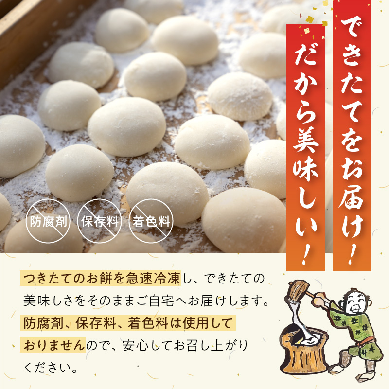 S030-010_昔ながらの杵つきの味わい「塩あん餅」24個