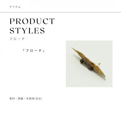 ふるさと納税 長和町 RYONA SONG ブローチ　ハナモモの新葉モチーフ　ハンドメイドアクセサリー |  | 02