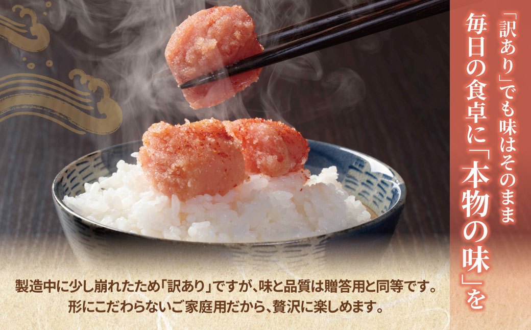 定期便 無着色辛子明太子 訳あり(切子) 380g(年3回)