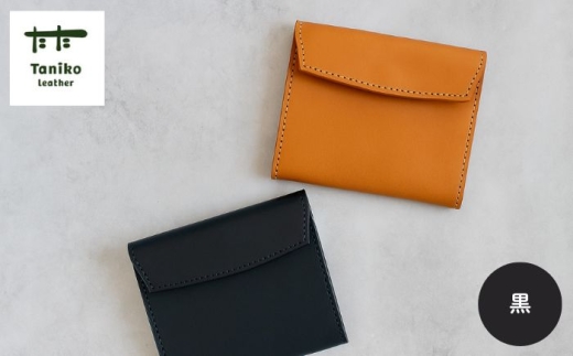 tanikoオリジナル セカンド財布（黒）《厚真町》【Taniko leather】 [AXAP020]
