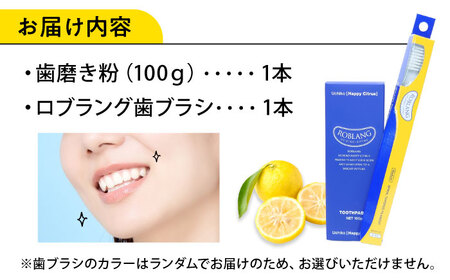 ロブラング歯磨き粉1個+歯ブラシ1本セット BKAZ005 歯磨き粉