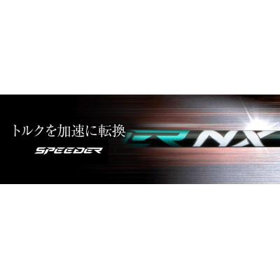 ふるさと納税 土浦市 フジクラ スピーダー NX GREEN/NX BLACKドライバー用シャフト 1本 リシャフト券 |  | 01