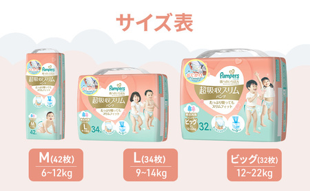 パンパース 肌へのいちばん 超吸収スリム パンツタイプ 4パック[ Pampers おむつ オムツ ] Lサイズ