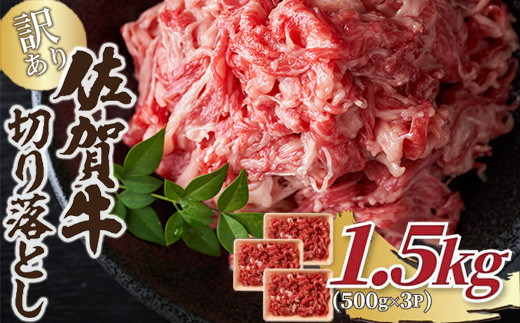 普段の料理に大活躍! 大変便利な大容量の切り落とし1.5kgです。
