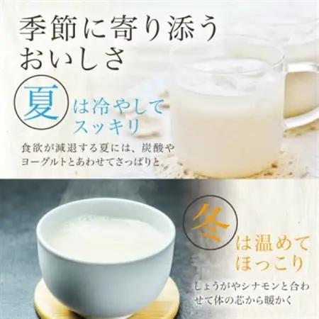 【無添加・砂糖不使用】醸造元森昭の米麹甘酒(350g×2袋)お米と米麹だけで造ったノンアルコール甘酒【1644215】
