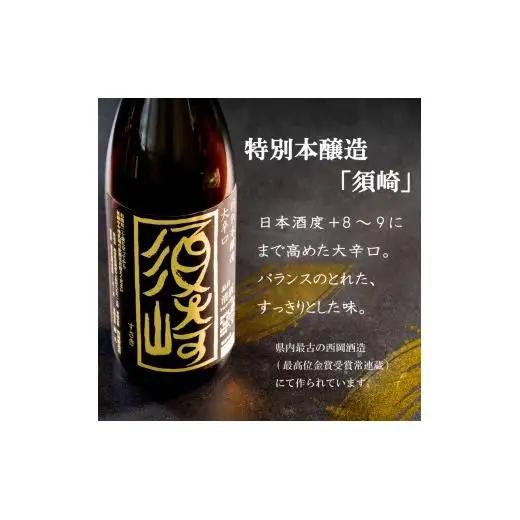 【 日本酒 】 日本酒2本セット