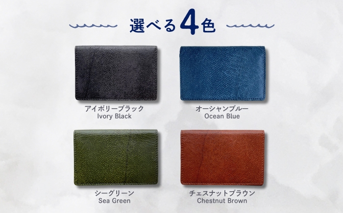 【Ivory Black】Ocean Leather 名刺入れ【ブリ】L【興洋フリーズ株式会社】 [ATBX067-01]