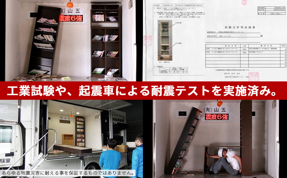 デスク付き 突っ張り耐震本棚 幅60 奥行26 ウォールナット aku100672006