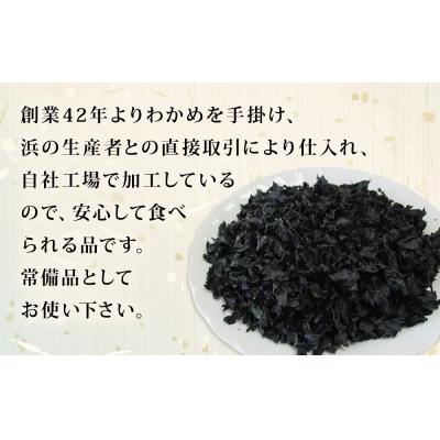ふるさと納税 石巻市 乾燥 カット わかめ (30g×2袋) 三陸産 カットわかめ 乾燥わかめ 常備品 海藻 宮城県産 |  | 03