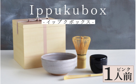 Ippukubox-イップクボックス-  ピンク [E-15601b] /皿 食器 茶道 お点前 抹茶 お茶 茶筅 茶杓 棗 越前焼 茶碗 木箱 工芸品 越前漆器 伝統工芸 木製 福井県鯖江市