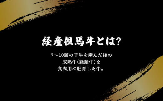 経産但馬牛ローストビーフ4個（計600ｇ） AS2D18 
