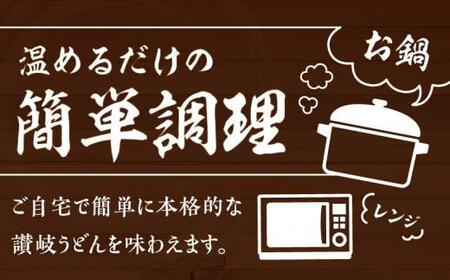 うどん 讃岐うどん きつねうどん【定期便】うどん本陣山田家　冷凍讃岐うどん（全3回）【T129-004】