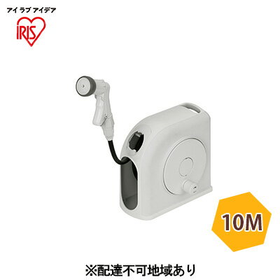 【ふるさと納税】フルカバーホースリール スリムHG 10M FSHG-10 ホワイト アイリスオーヤマ 雑貨 庭 園芸 洗車 水やり 6つ 噴射パターン アクアガン ワンタッチコネクタ レバータイプ 水量調整 ねじれ防止 耐圧ホース