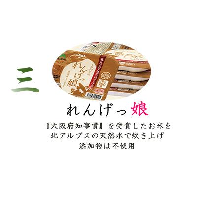 ふるさと納税 寝屋川市 しあわせのれんげっ娘パックごはん 10パック×2 |  | 03