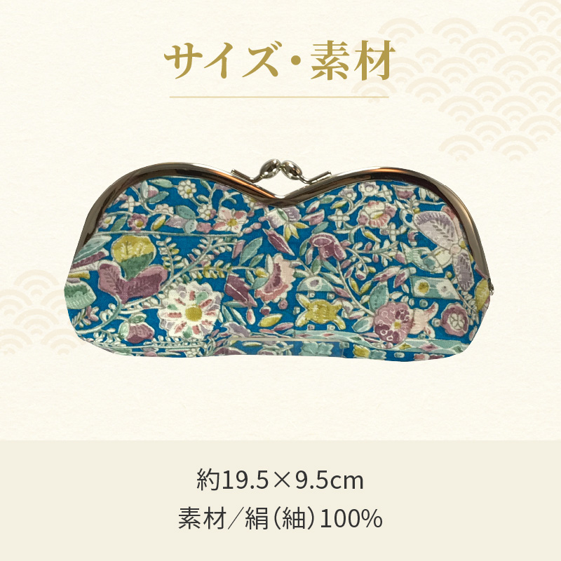 染の里おちあい　がま口メガネ入れ　花鳥　ターコイズ