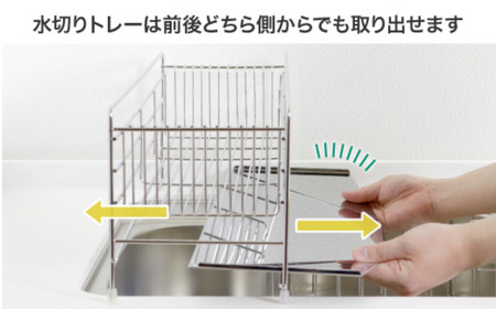 スリムに渡せる水切りラック 幅58cm ステンレス キッチンツール キッチン用品 シンクサイド 収納棚 収納スペース 耐荷重10kg 燕三条製 [川口工器] 【042S011】