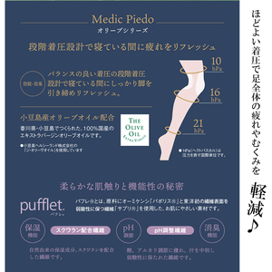 【MPオリーブシリーズ】オリーブプレミアムおやすみ着圧オーバーニー MP-OV446 M-L アイボリー【GFM206】