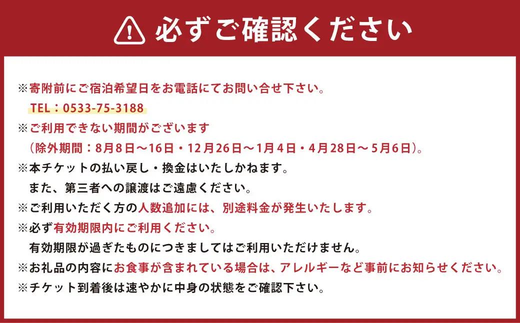 料理旅館吞龍 ペア ご宿泊券 （ 2名様 ）【 2027年5月下旬まで発送予定 】