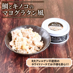 【 缶詰 】 缶詰魚3缶セット