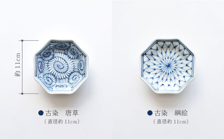 【波佐見焼】小皿 5枚組〈染付地紋〉直径約11cm[OAO001]
