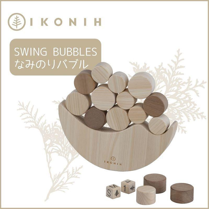 
桧のおもちゃ　アイコニー　なみのりバブル IKONIH　Swing　Bubbles
