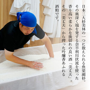 酒粕 美丈夫 吟醸酒粕 1kg×5袋【酒粕】