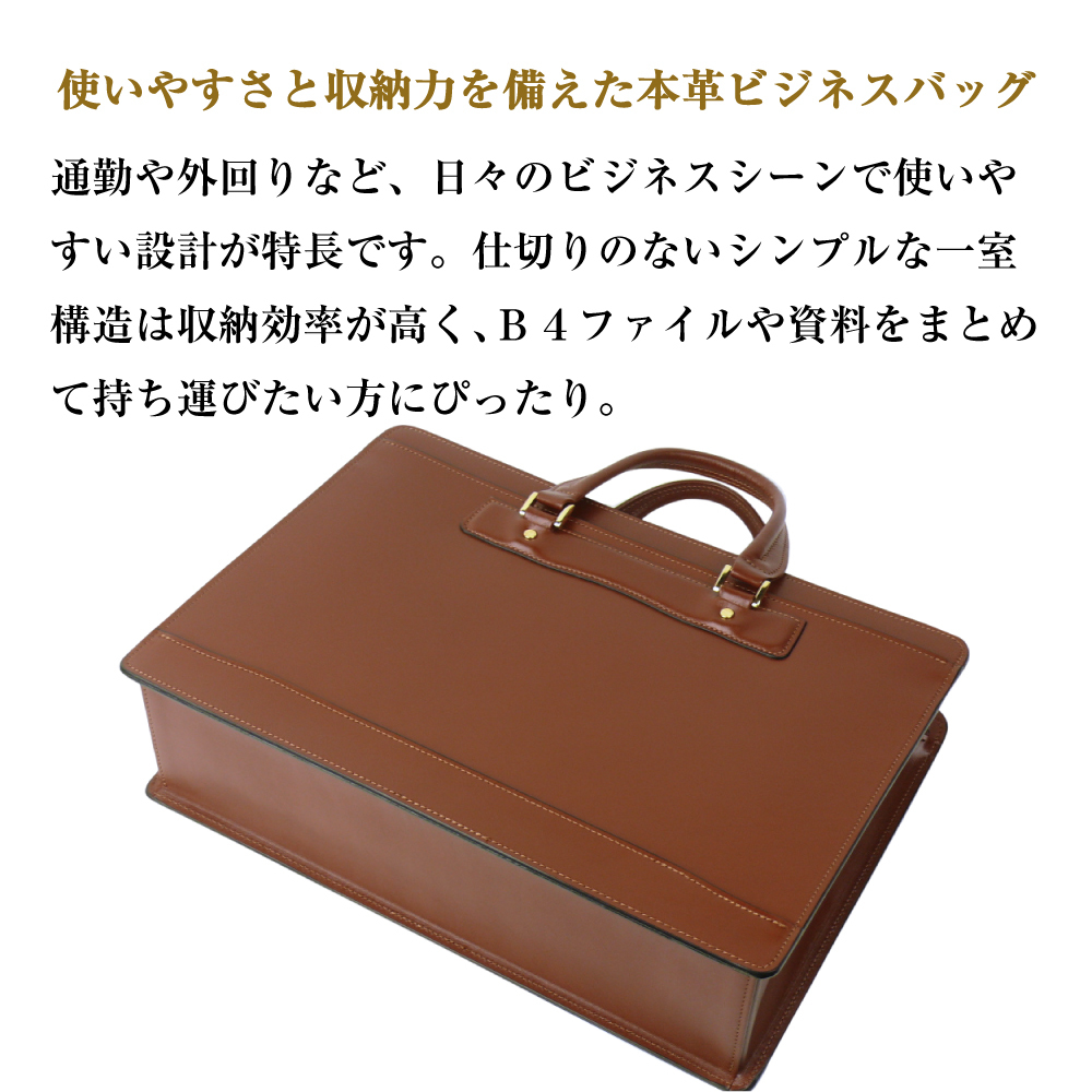 通勤や商談に、使うほどに馴染む本革鞄　【バンクブリーフ】（ダークブラウン）_イメージ3
