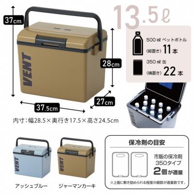 ふるさと納税 三条市 レジャークーラー バン セレーノ#14 ジャーマンカーキ クーラーボックス【010S326】 |  | 01