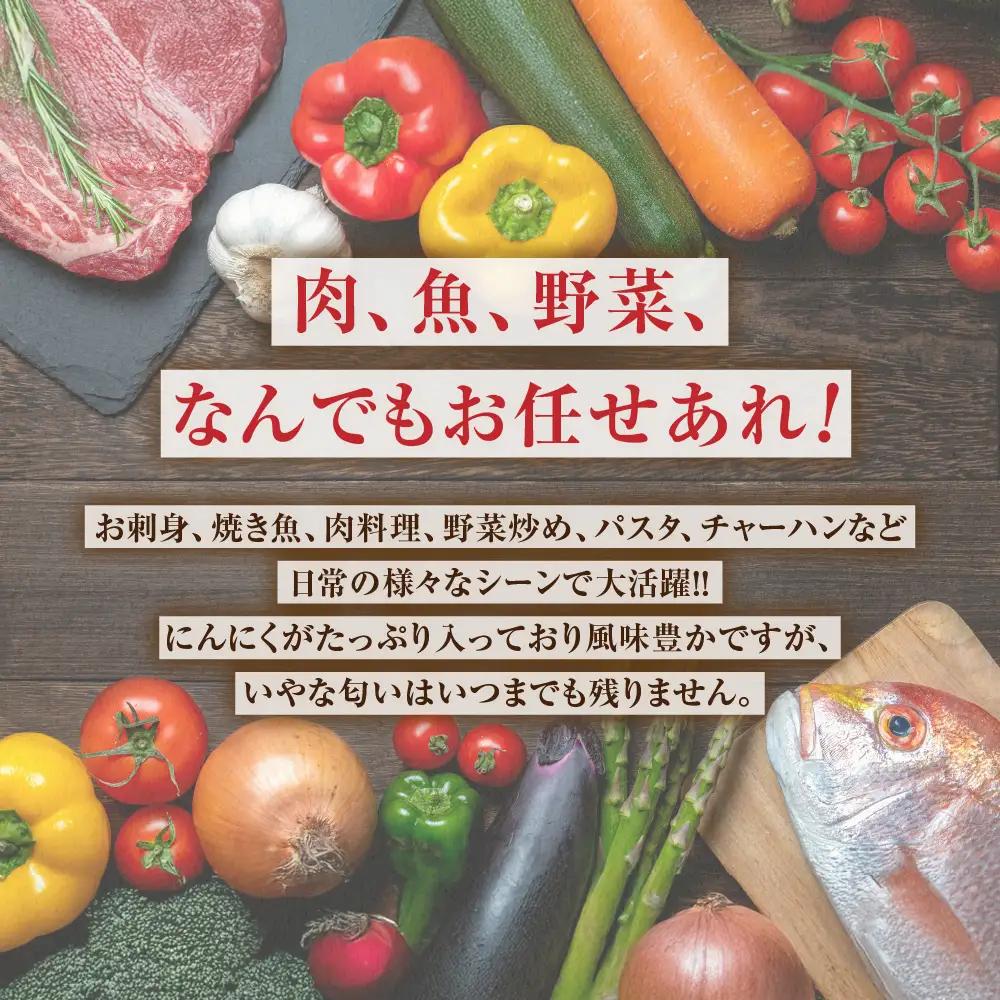青森県産にんにく 使用！ にんにく 醤油 170g×２本