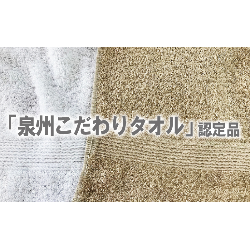 やわらかバス２枚フェイスタオル４枚セット G1542_イメージ3