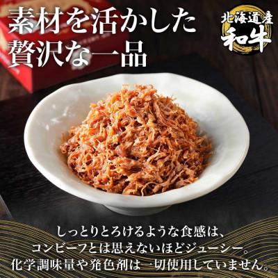 ふるさと納税 弟子屈町 北海道プレミアム黒毛和牛コンビーフ(缶詰) 95g×3缶 北海道 弟子屈町 1500 |  | 01