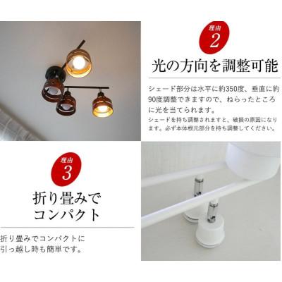 ふるさと納税 多可町 シーリングスポットライト リモコン ブラウン×ブラック 天井照明 LED昼白色付属 |  | 02