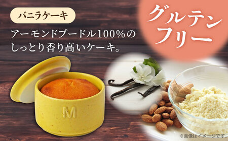 【数量限定】yumiko iihoshi porcelainお菓子セット プリン ケーキ スイーツ 【マーロウ】[AKAF121]